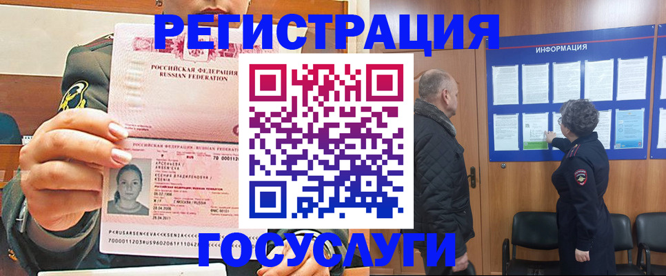 временная прописка в Кизилюрте