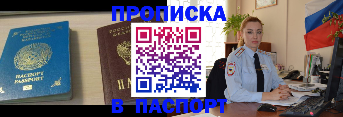 где прописаться в Кизилюрте