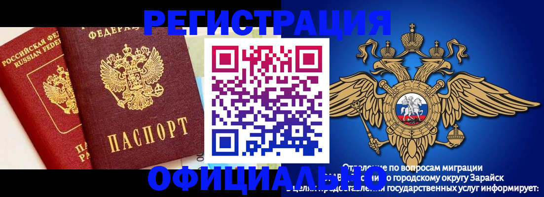 прописка гарантия в Кизилюрте