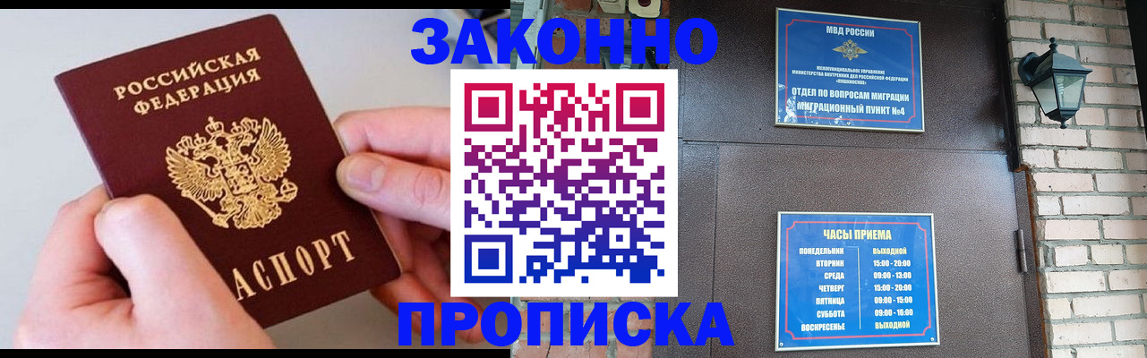 миграционный учет в Кизилюрте