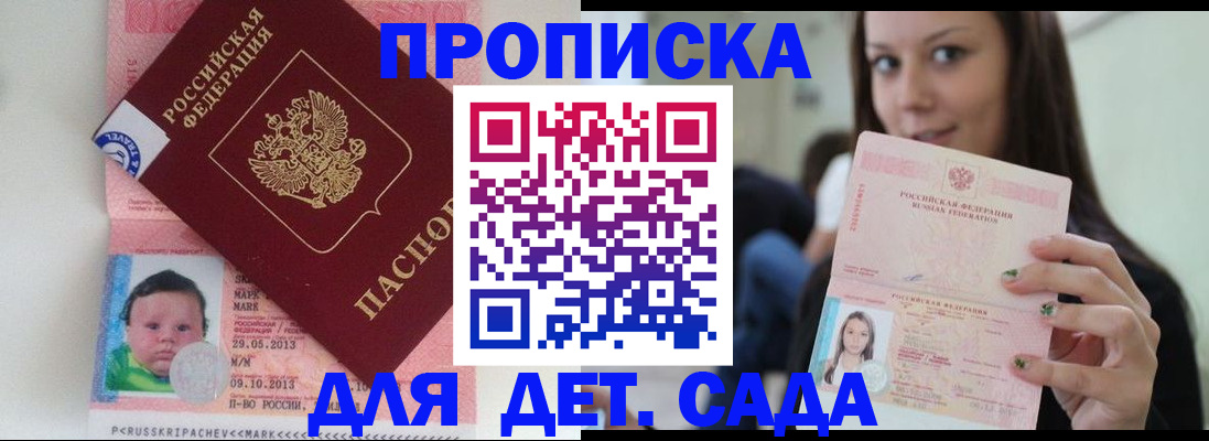 прописка штамп в Кизилюрте