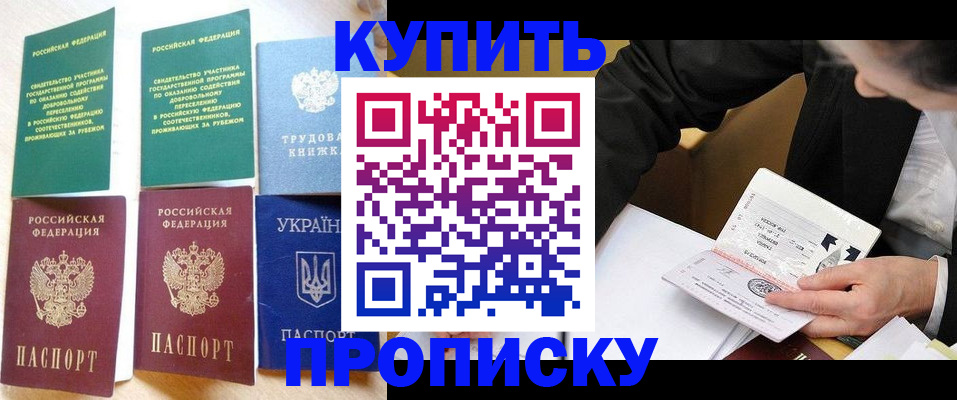 прописка для школы в Кизилюрте