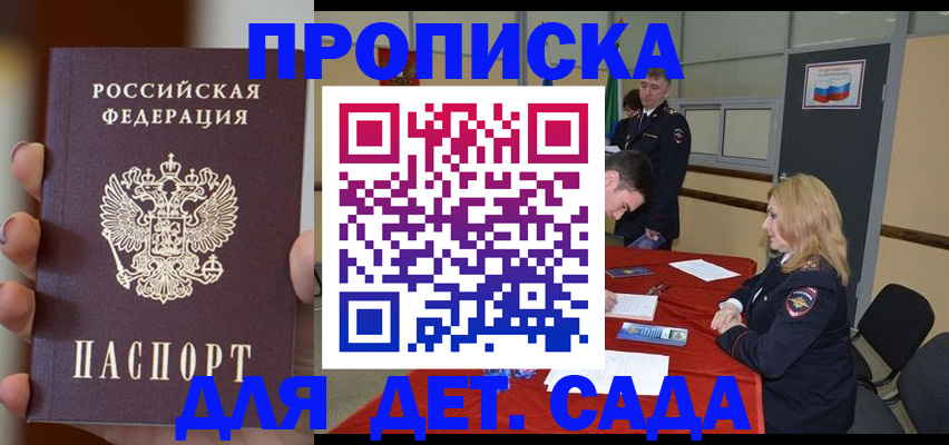 прописка иностранных граждан в Кизилюрте