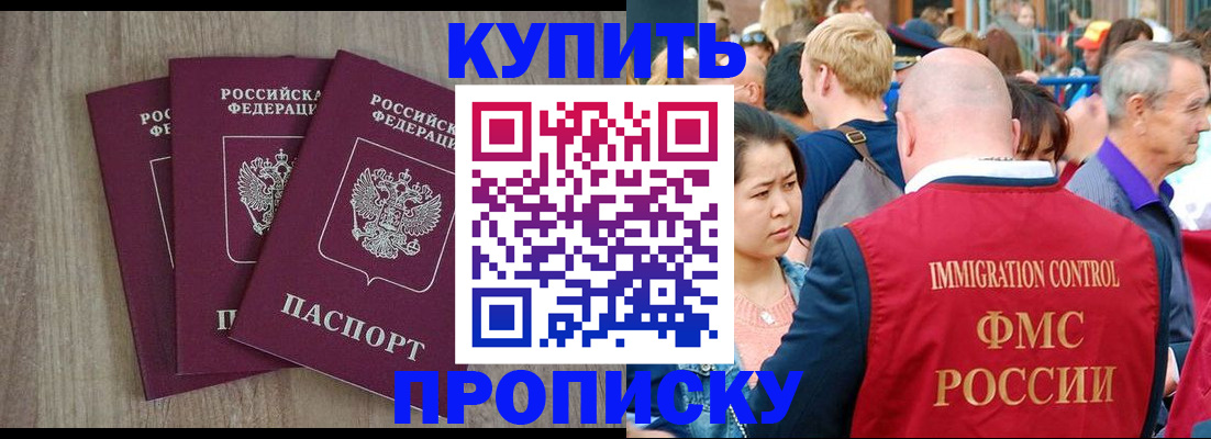 прописка для работы в Кизилюрте