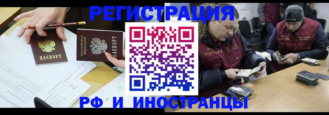 временная регистрация недорого в Кизилюрте